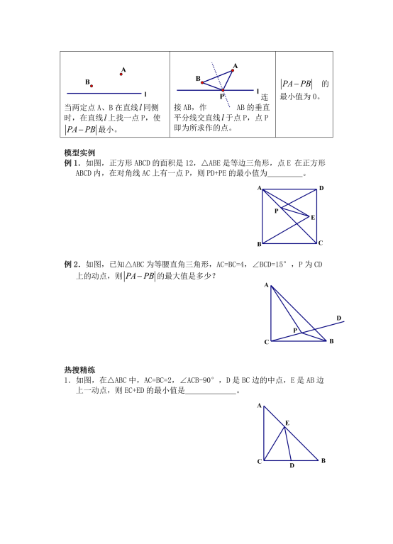 1-12章模型_15