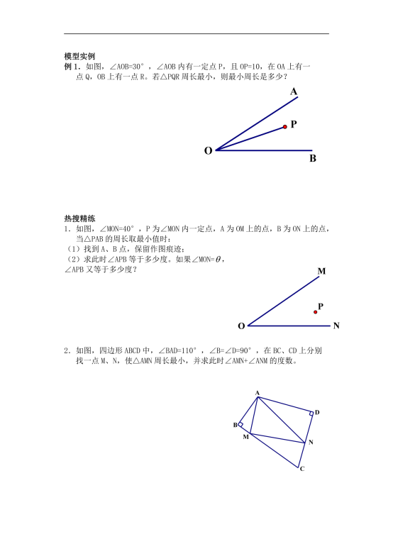 1-12章模型_18