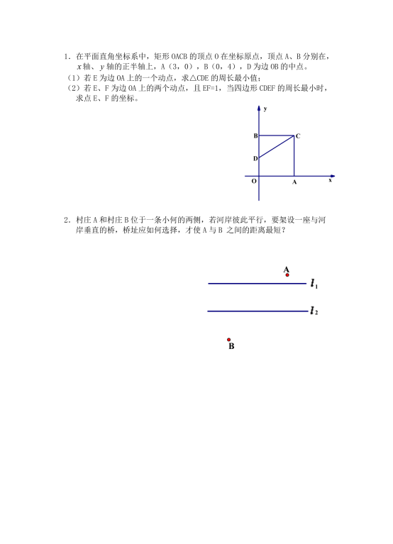 1-12章模型_21